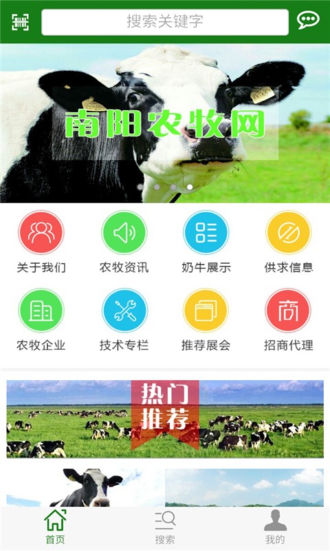 南阳农牧网-1