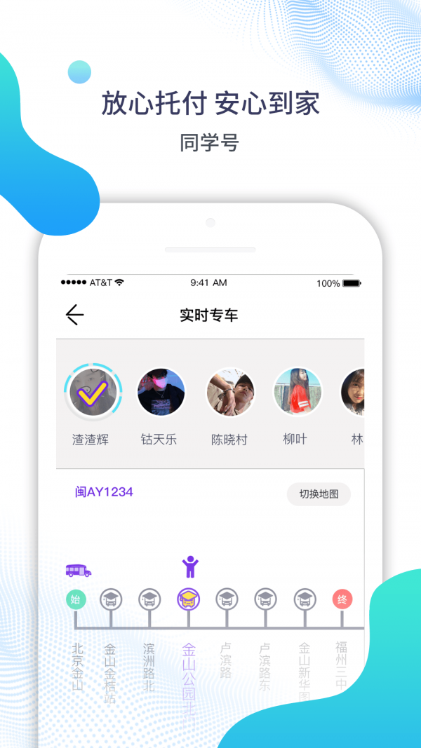 同学号-3