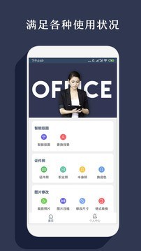 手机智能抠图-0
