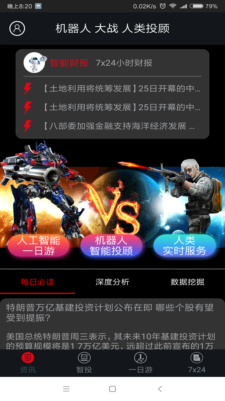 券财通-0