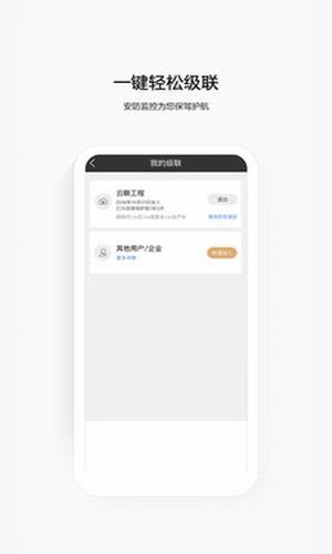 云眼卫士-01