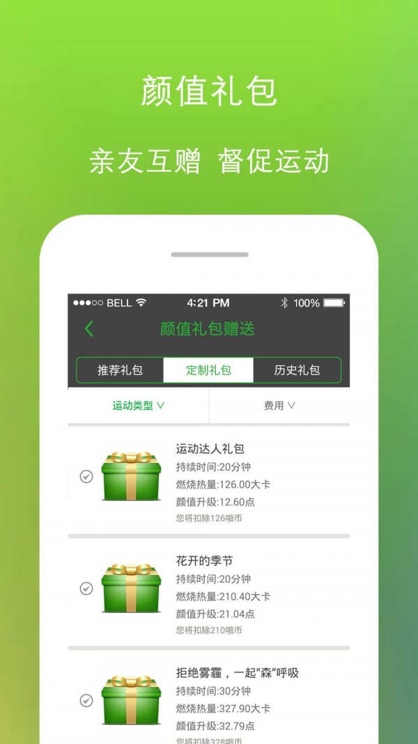 噼啪运动-01