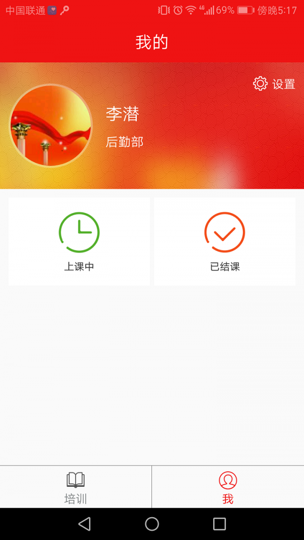 网上党校-01