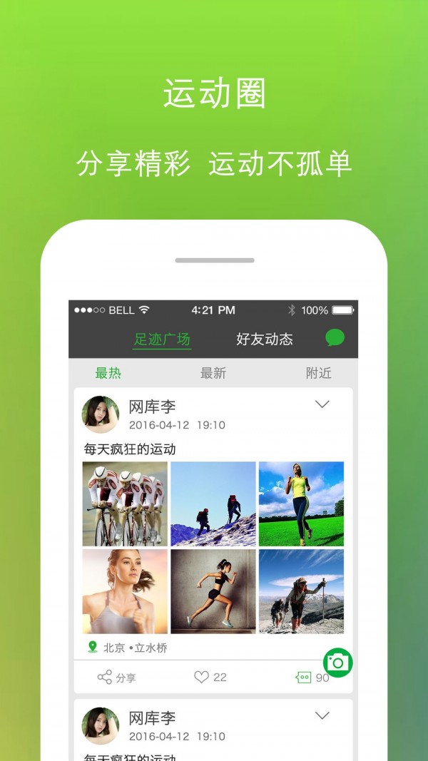 噼啪运动-01
