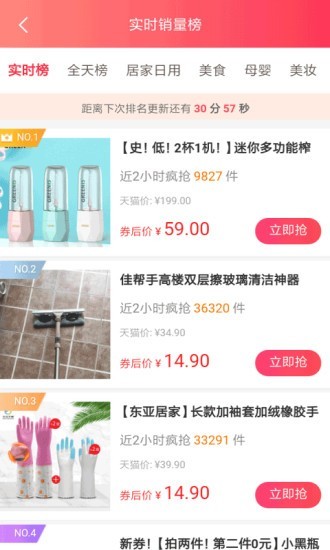 优惠说-1