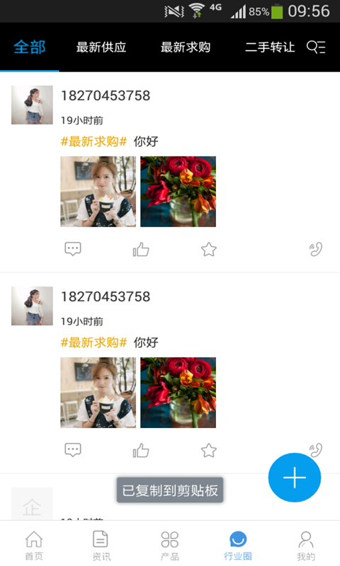 中国技师网-3