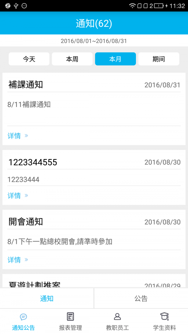 校掌云-4