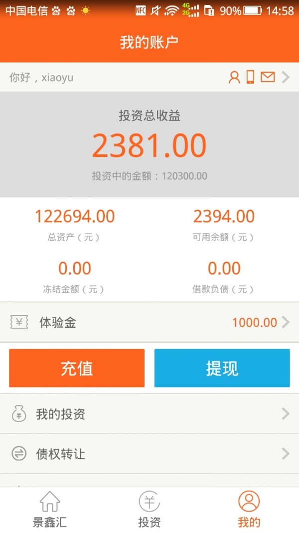 景鑫汇-0