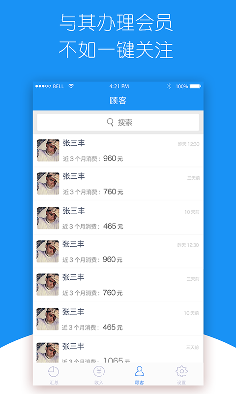 我熟商户版-2