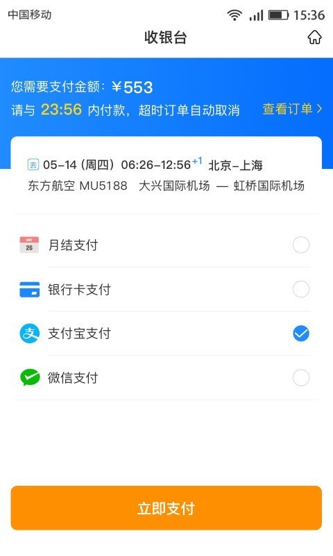 畅帆商旅-1