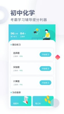 化学大师-0