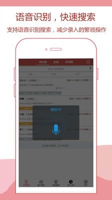 快速记账-3