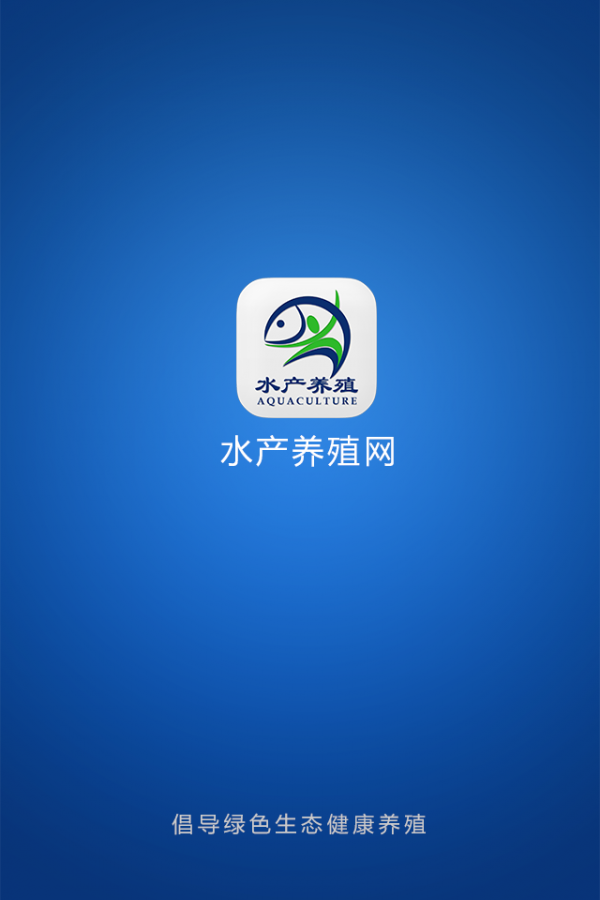 水产养殖网-01