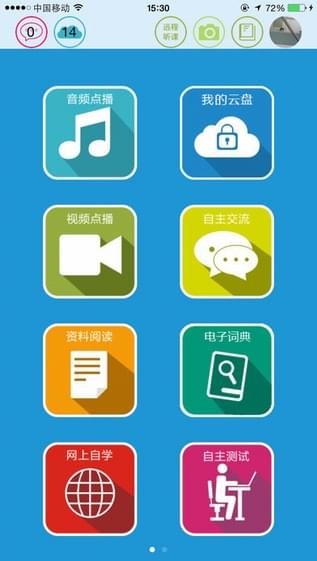 学帮云课堂-0
