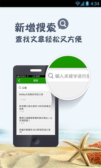 沪江英语-3