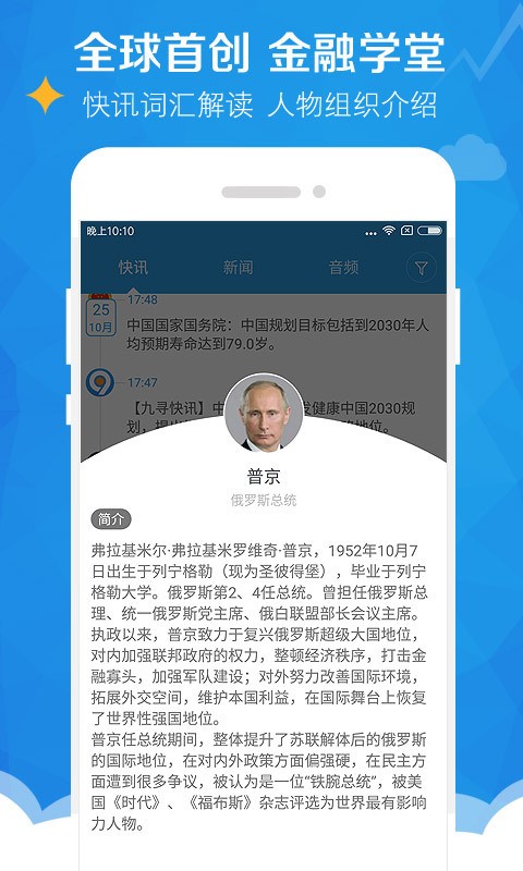 九寻财经-1