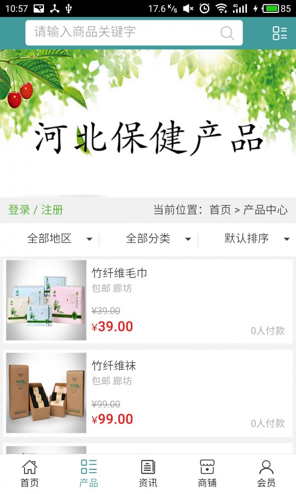 保健产品-1