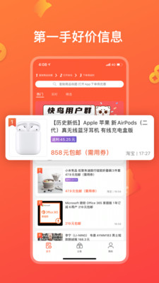 快鸟返利-01