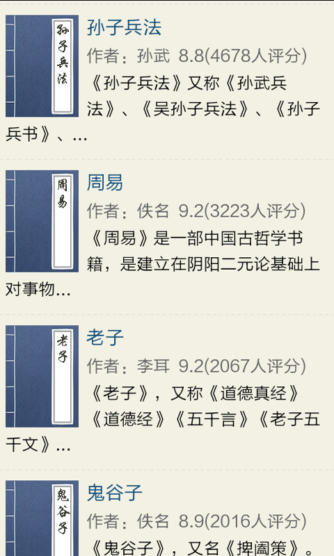 古诗大全全集-2