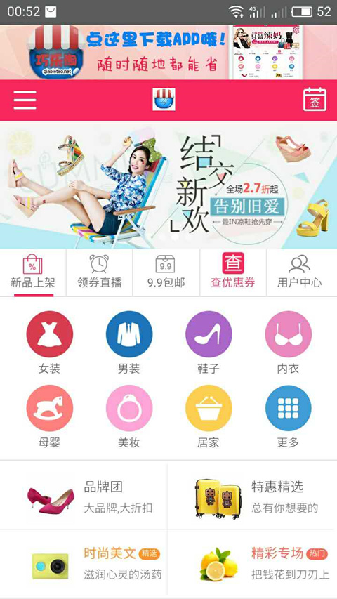 巧乐淘-0