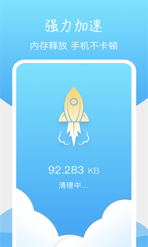垃圾清理王-3