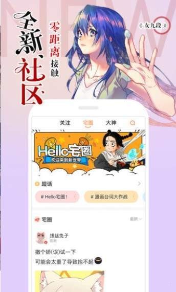 电竞漫画-01