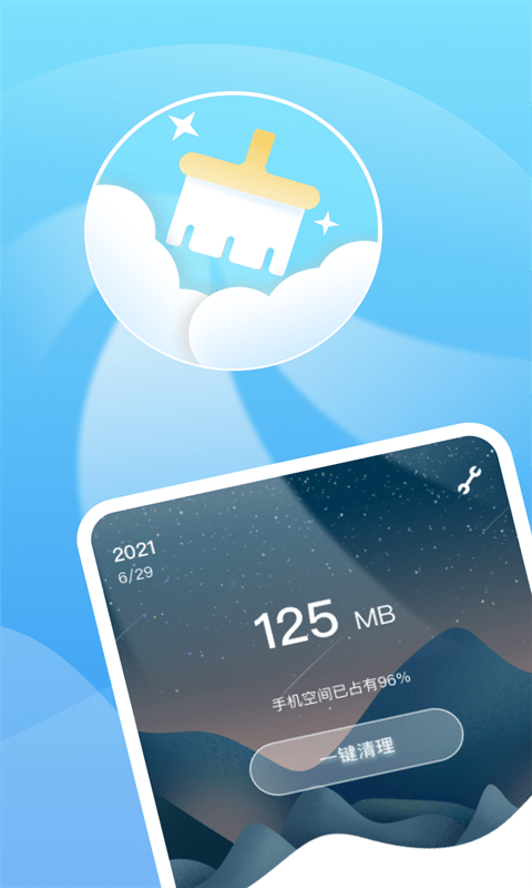 垃圾清理王-0
