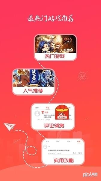 熊猫手游平台-2