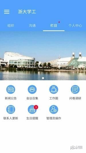 浙大学工部-0