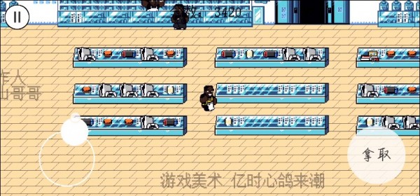 零元购-1