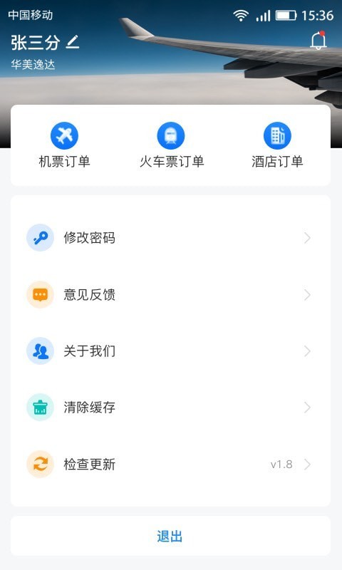 畅帆商旅-3