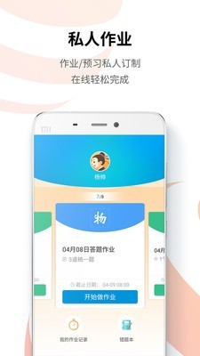 统一ai智能教育-2