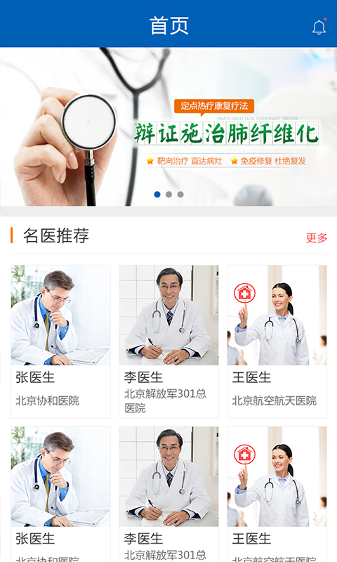 博恩医疗-3