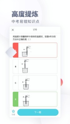 化学大师-4