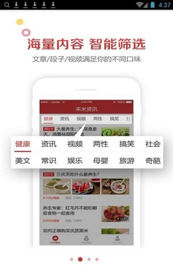 来米资讯-1