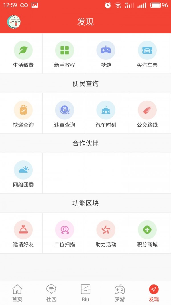 寻乌人网-3