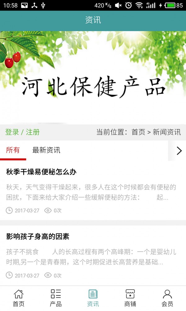 保健产品-2