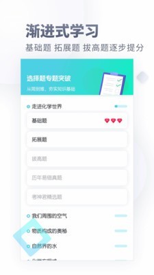 化学大师-2