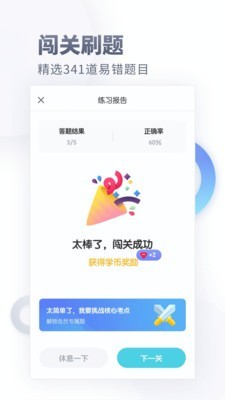 化学大师-1