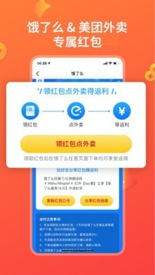 快鸟返利-01