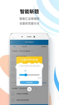 统一ai智能教育-3