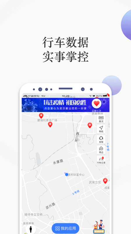 i车保护神-1