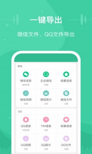 微信文件助手-01