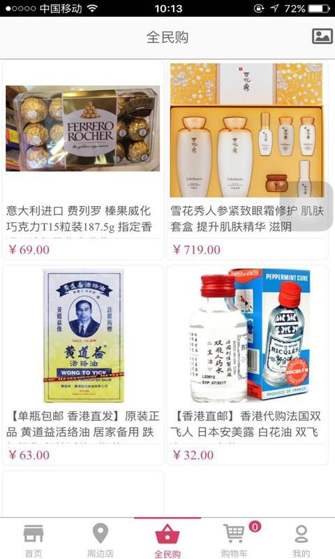 便利优品-3