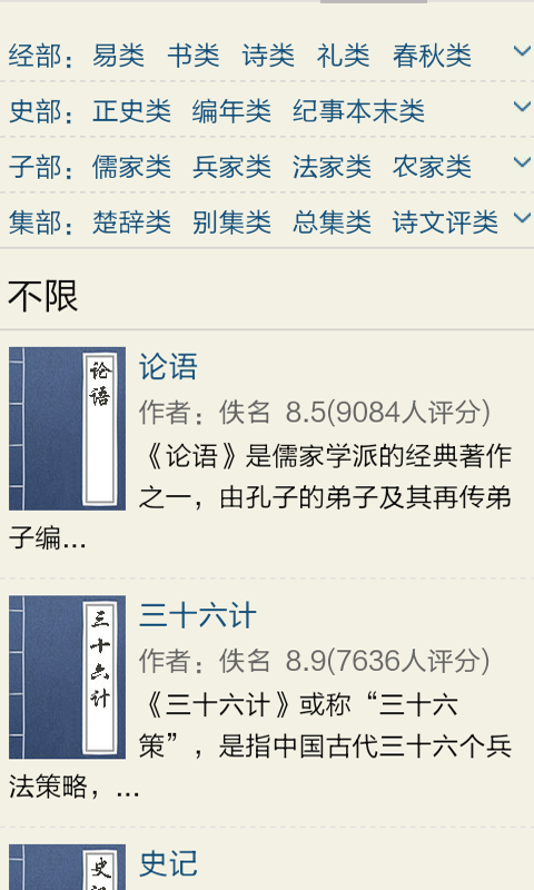 古诗大全全集-1