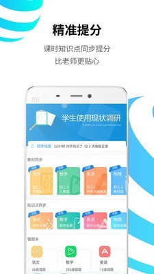 统一ai智能教育-0