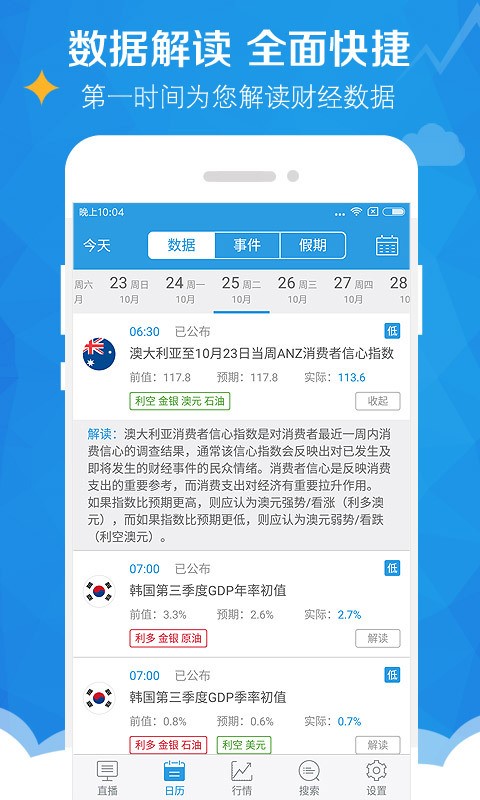 九寻财经-2
