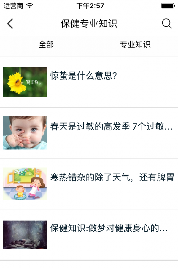 保健品团购-1