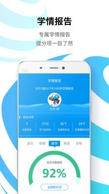 统一ai智能教育-4