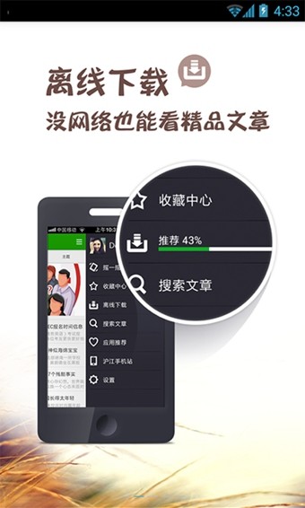 沪江英语-1